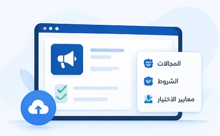 نشر فرص المنح 