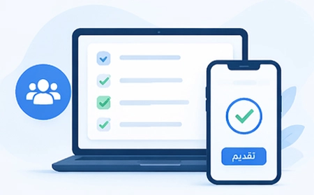 تقديم الجمعيات الأهلية 