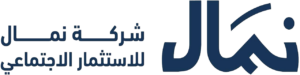 شركة نمال للاستثمار الاجتماعي