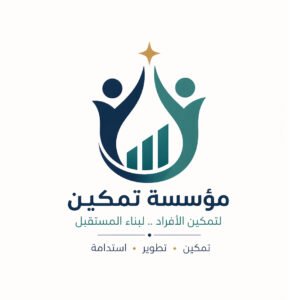 Picture of مؤسسة نمو وتكمين