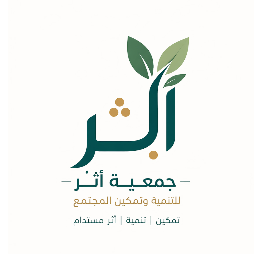 جمعية أثر للتنمية